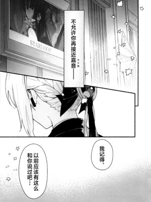 (C107) [シロの家 (よちき)] 虜の人 (ゼンレスゾーンゼロ) [欶澜汉化组]_03_dqro