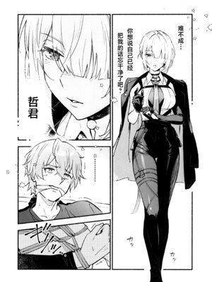 (C107) [シロの家 (よちき)] 虜の人 (ゼンレスゾーンゼロ) [欶澜汉化组]_04_yacq