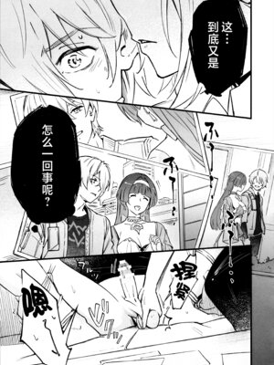 (C107) [シロの家 (よちき)] 虜の人 (ゼンレスゾーンゼロ) [欶澜汉化组]_07_pxeu