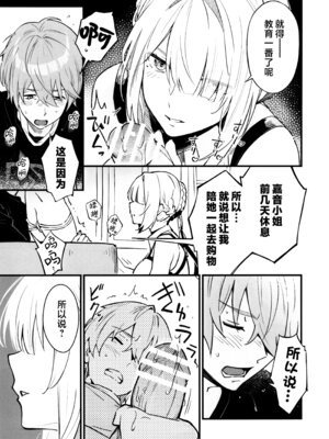 (C107) [シロの家 (よちき)] 虜の人 (ゼンレスゾーンゼロ) [欶澜汉化组]_09_nhro