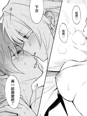 (C107) [シロの家 (よちき)] 虜の人 (ゼンレスゾーンゼロ) [欶澜汉化组]_29_ltwo