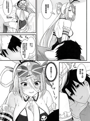 (C107) [ナツザメ] 灼をめちゃくちゃにして!! (Fate／Grand Order)｜请尽情蹂躏灼吧…!! [月美汉化组]_02_wtda