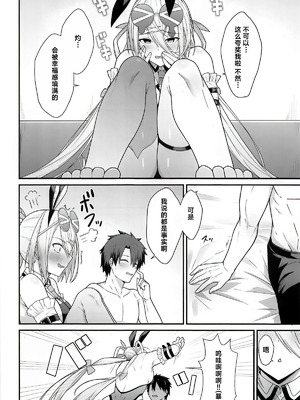 (C107) [ナツザメ] 灼をめちゃくちゃにして!! (Fate／Grand Order)｜请尽情蹂躏灼吧…!! [月美汉化组]_05_wwwb