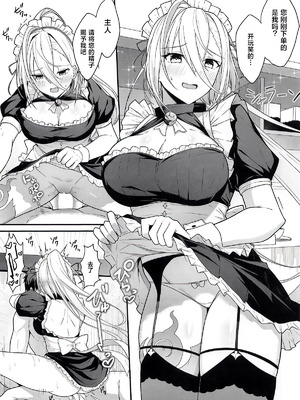 (C107) [ナツザメ] 灼をめちゃくちゃにして!! (Fate／Grand Order)｜请尽情蹂躏灼吧…!! [月美汉化组]_16_xgie