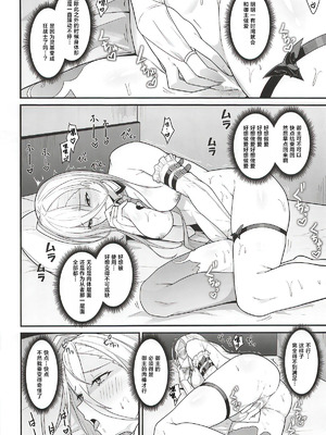 (C107) [ナツザメ] 灼をめちゃくちゃにして!! (Fate／Grand Order)｜请尽情蹂躏灼吧…!! [月美汉化组]_17_kxbq