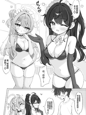 [Mint-nium＊ (緑風マルト)] よりどりみどりのあまあまご奉仕 + おまけ本｜任君挑选青绿的甜甜蜜蜜侍奉+附赠特典 [白杨汉化组] [DL版]_05_wwmx