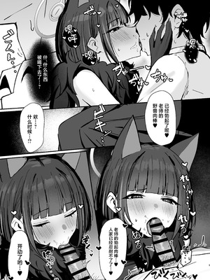 [NikomiC Ramen (日常)] 獣ノ淫猫 杏山カズサの発情期 (ブルーアーカイブ) [中国翻訳] [DL版]_08_wiym