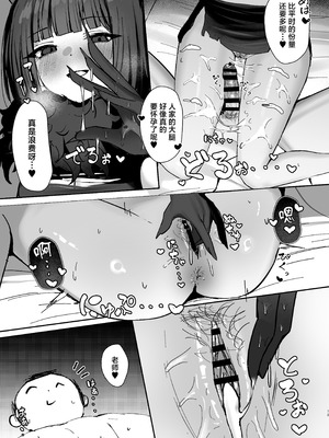 [NikomiC Ramen (日常)] 獣ノ淫猫 杏山カズサの発情期 (ブルーアーカイブ) [中国翻訳] [DL版]_12_qoih