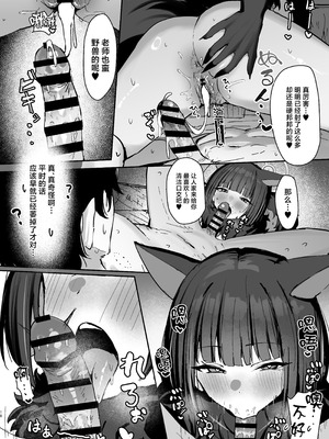 [NikomiC Ramen (日常)] 獣ノ淫猫 杏山カズサの発情期 (ブルーアーカイブ) [中国翻訳] [DL版]_17_ksnv