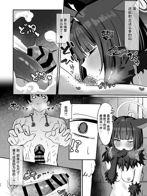 [NikomiC Ramen (日常)] 獣ノ淫猫 杏山カズサの発情期 (ブルーアーカイブ) [中国翻訳] [DL版]_19_xcvw
