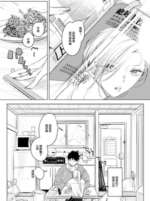 [Nino_izm (2no.)] 淫雨がやむまで after｜陽光總在淫雨後 [中国翻訳] [DL版]_02_qund