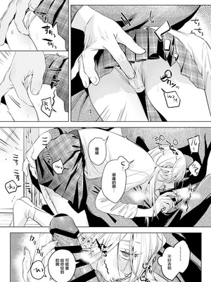 [Nino_izm (2no.)] 淫雨がやむまで after｜陽光總在淫雨後 [中国翻訳] [DL版]_09_fnuj