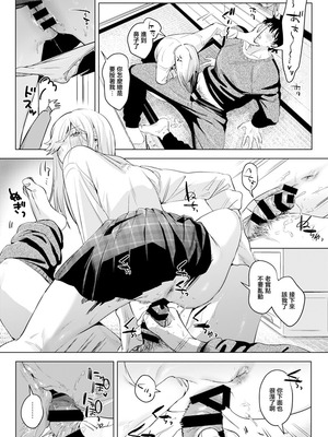 [Nino_izm (2no.)] 淫雨がやむまで after｜陽光總在淫雨後 [中国翻訳] [DL版]_13_fkdj