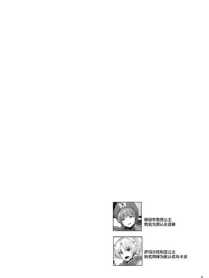 [SeaFox (霧咲白狐)] 堕つ姫 (ドラゴンクエスト II) [神州国光社]_03_cmdx