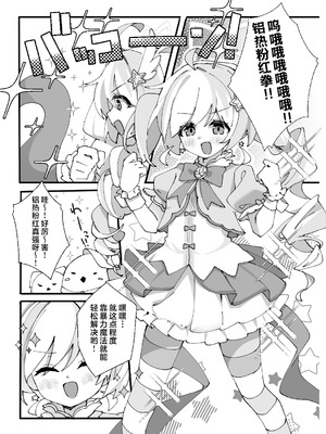 [TrinkeT (からあげ3)] このあと勝ちます (ブルーアーカイブ)｜等下就是反败为胜(被将军)了。 [欶澜汉化组] [DL版]_03_yicr