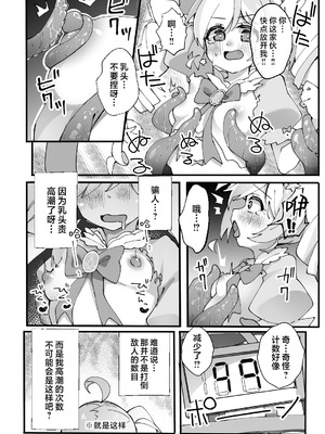 [TrinkeT (からあげ3)] このあと勝ちます (ブルーアーカイブ)｜等下就是反败为胜(被将军)了。 [欶澜汉化组] [DL版]_08_ybcd