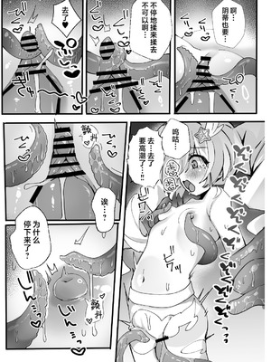 [TrinkeT (からあげ3)] このあと勝ちます (ブルーアーカイブ)｜等下就是反败为胜(被将军)了。 [欶澜汉化组] [DL版]_11_mrli