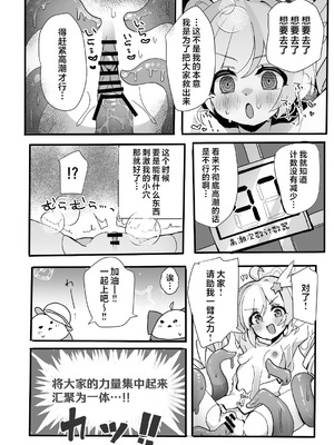 [TrinkeT (からあげ3)] このあと勝ちます (ブルーアーカイブ)｜等下就是反败为胜(被将军)了。 [欶澜汉化组] [DL版]_12_lisq