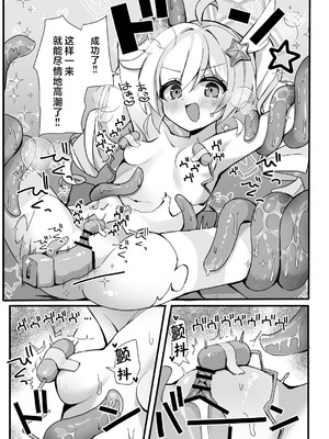 [TrinkeT (からあげ3)] このあと勝ちます (ブルーアーカイブ)｜等下就是反败为胜(被将军)了。 [欶澜汉化组] [DL版]_13_kuql