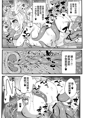 [TrinkeT (からあげ3)] このあと勝ちます (ブルーアーカイブ)｜等下就是反败为胜(被将军)了。 [欶澜汉化组] [DL版]_17_tpmv