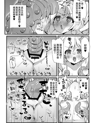 [TrinkeT (からあげ3)] このあと勝ちます (ブルーアーカイブ)｜等下就是反败为胜(被将军)了。 [欶澜汉化组] [DL版]_18_lbhp