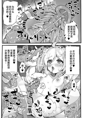 [TrinkeT (からあげ3)] このあと勝ちます (ブルーアーカイブ)｜等下就是反败为胜(被将军)了。 [欶澜汉化组] [DL版]_19_brho