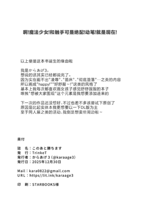 [TrinkeT (からあげ3)] このあと勝ちます (ブルーアーカイブ)｜等下就是反败为胜(被将军)了。 [欶澜汉化组] [DL版]_22_lhhq