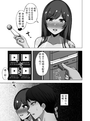 [surface tremble (水面ルリ)] 劣等遺伝子は......殺処分......です♡ (アイドルマスター シャイニーカラーズ) [BCS个人机翻润色汉化] [DL版]_06_akjt