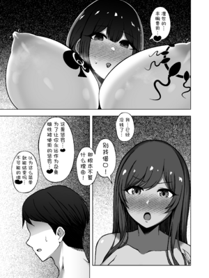 [surface tremble (水面ルリ)] 劣等遺伝子は......殺処分......です♡ (アイドルマスター シャイニーカラーズ) [BCS个人机翻润色汉化] [DL版]_17_auaa