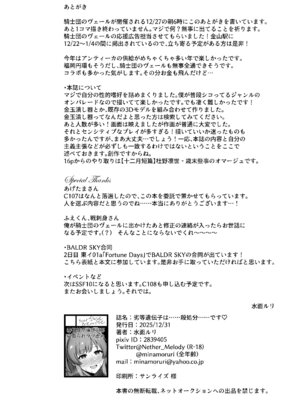 [surface tremble (水面ルリ)] 劣等遺伝子は......殺処分......です♡ (アイドルマスター シャイニーカラーズ) [BCS个人机翻润色汉化] [DL版]_23_voel