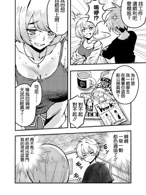 [こいまっちゃ本舗 (ほしぽめら)] 愛桜はキミの犬になる! [空気系☆漢化]_09_xowg