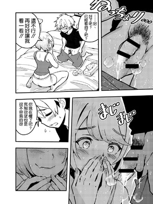 [こいまっちゃ本舗 (ほしぽめら)] 愛桜はキミの犬になる! [空気系☆漢化]_11_qhdr