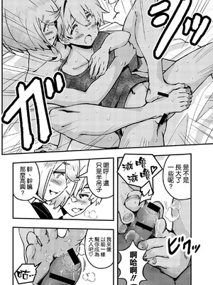 [こいまっちゃ本舗 (ほしぽめら)] 愛桜はキミの犬になる! [空気系☆漢化]_16_fnsl