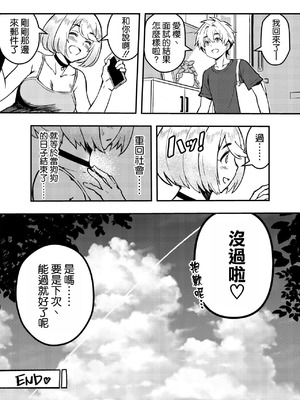 [こいまっちゃ本舗 (ほしぽめら)] 愛桜はキミの犬になる! [空気系☆漢化]_29_oosb