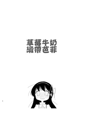 [こるり屋 (こるり)] ストロベリーミルク・リボンパルフェ (魔法少女まどか☆マギカ) [火龙果个人汉化] [DL版]_06_axgk