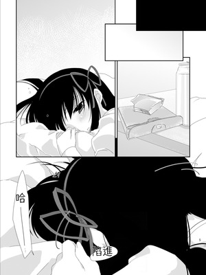 [こるり屋 (こるり)] ストロベリーミルク・リボンパルフェ (魔法少女まどか☆マギカ) [火龙果个人汉化] [DL版]_07_sitl