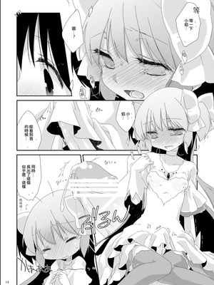 [こるり屋 (こるり)] ストロベリーミルク・リボンパルフェ (魔法少女まどか☆マギカ) [火龙果个人汉化] [DL版]_16_ohba