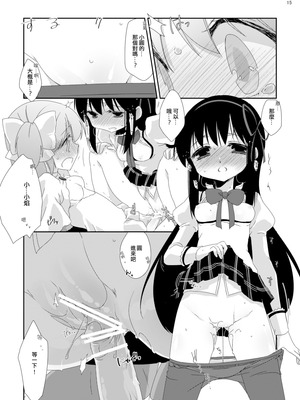 [こるり屋 (こるり)] ストロベリーミルク・リボンパルフェ (魔法少女まどか☆マギカ) [火龙果个人汉化] [DL版]_17_lgvr