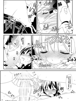 [こるり屋 (こるり)] ストロベリーミルク・リボンパルフェ (魔法少女まどか☆マギカ) [火龙果个人汉化] [DL版]_26_xdcg