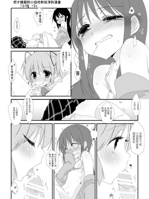 [こるり屋 (こるり)] ストロベリーミルク・リボンパルフェ (魔法少女まどか☆マギカ) [火龙果个人汉化] [DL版]_27_recv