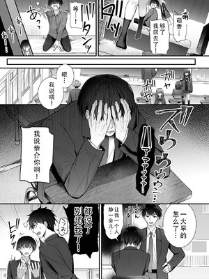 [みっつまん (グリコーゲン)] 昨日の友は今日のセフレ3｜从朋友到炮友 3 [甜族星人X茄某人个人汉化]_09_clwc