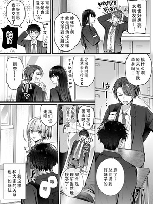 [みっつまん (グリコーゲン)] 昨日の友は今日のセフレ3｜从朋友到炮友 3 [甜族星人X茄某人个人汉化]_42_tcek