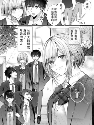 [みっつまん (グリコーゲン)] 昨日の友は今日のセフレ3｜从朋友到炮友 3 [甜族星人X茄某人个人汉化]_43_nhtt