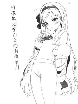 [りゅうかくさんのどあめ (極太眉毛)] C107おまけ本 —三善タカネのえっち評論— (ブルーアーカイブ)｜ C107附赠本 -三善贵音的性爱评测- [欶澜汉化组]_3_yfdo