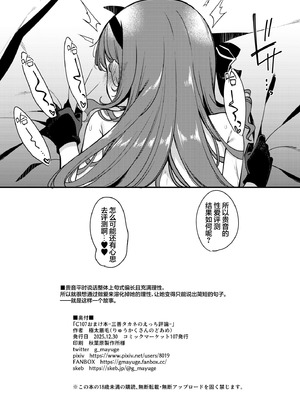 [りゅうかくさんのどあめ (極太眉毛)] C107おまけ本 —三善タカネのえっち評論— (ブルーアーカイブ)｜ C107附赠本 -三善贵音的性爱评测- [欶澜汉化组]_9_kblk