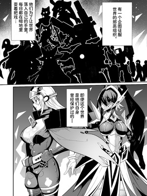 [グリーンソレノイド (オムライス)] 悪の女アンドロイドがセクサロイドに改造される漫画 (オリジナル) [中国翻訳] [DL版]_04_suja