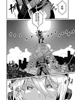 [グリーンソレノイド (オムライス)] 悪の女アンドロイドがセクサロイドに改造される漫画 (オリジナル) [中国翻訳] [DL版]_06_eaxt