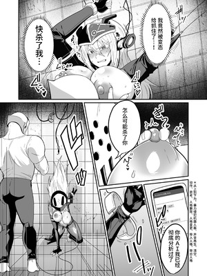 [グリーンソレノイド (オムライス)] 悪の女アンドロイドがセクサロイドに改造される漫画 (オリジナル) [中国翻訳] [DL版]_10_kxiv