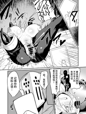 [グリーンソレノイド (オムライス)] 悪の女アンドロイドがセクサロイドに改造される漫画 (オリジナル) [中国翻訳] [DL版]_14_rmln