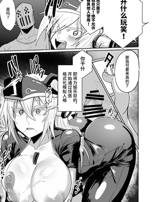 [グリーンソレノイド (オムライス)] 悪の女アンドロイドがセクサロイドに改造される漫画 (オリジナル) [中国翻訳] [DL版]_21_mrko